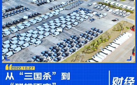 新能源爆火，造车第二梯队成色几何？