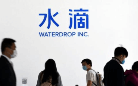 水滴公司发布三季度，营收下滑势头仍未止住