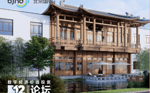 《数字经济价值投资北京共识》在京发布