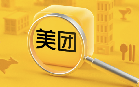 放开后，美团外卖还有什么隐患？