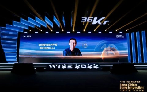 青山资本张野：谈消费色变的年代，我们在投什么？