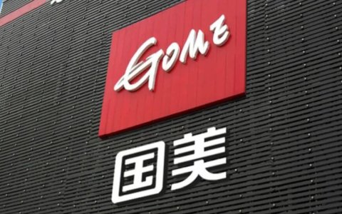 国美的下一站在哪里？