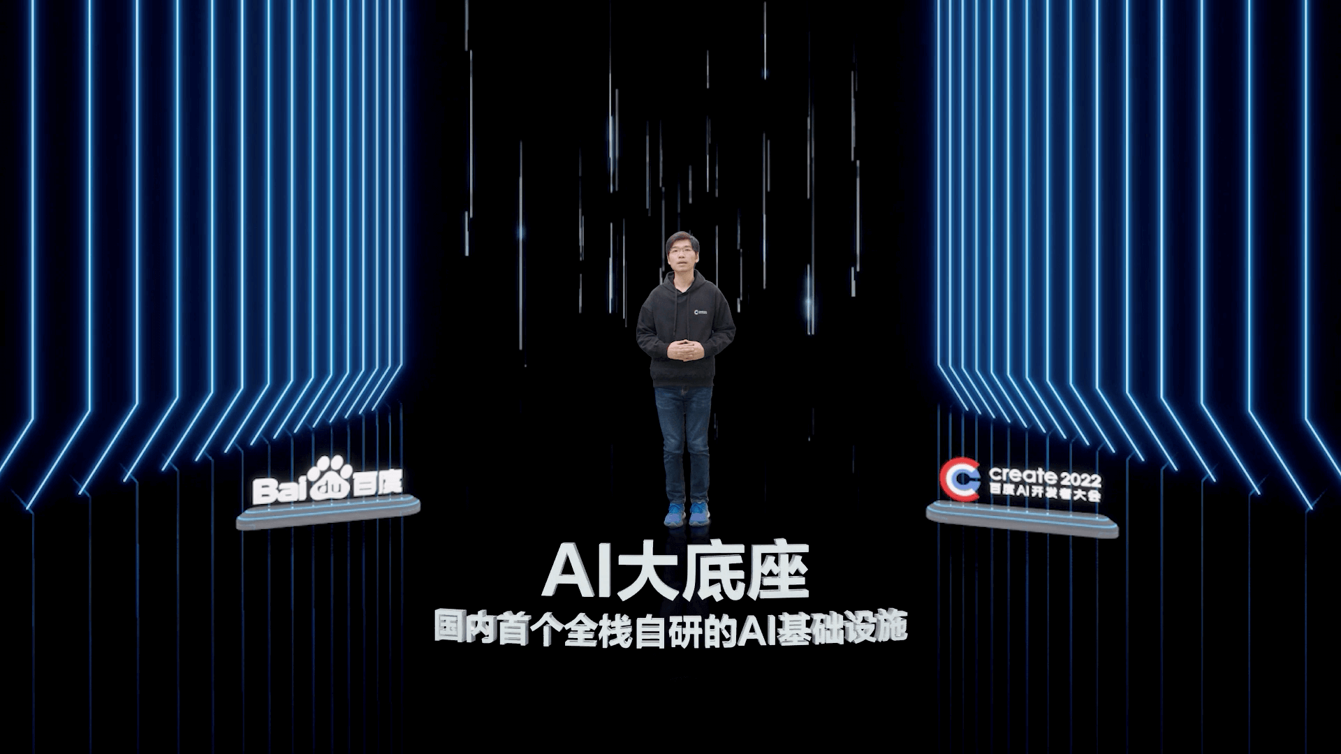 百度 Create AI开发者大会，最强技术天团邀约全球开发者