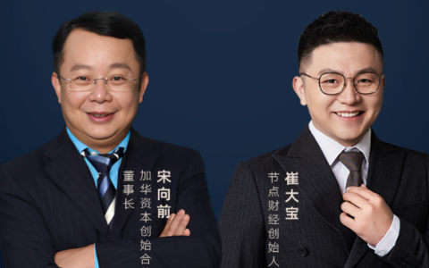 专访加华资本宋向前：投资东鹏饮料净赚近百亿，背后有什么秘密？