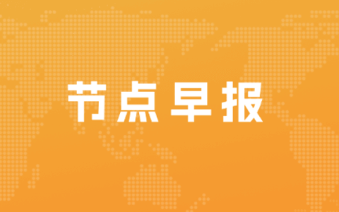 恒大前总裁柯鹏遭调查？恒大：去年已辞职，没有准确消息；麦当劳首席执行官称2023年将裁减员工