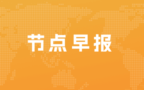 宝马发布全球首台搭载四车窗融合显示技术概念车；央视对话阿里巴巴张勇：2023年最大机会在于数实融合