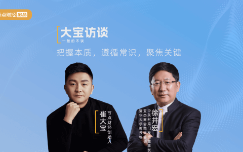 对话徐井宏：好的企业一定是向善的