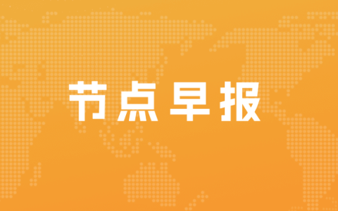 快手控股股东达佳发展出售5471万股B类股份；网易涉嫌抄袭暴雪IP