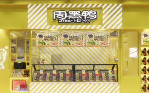 周黑鸭净利润暴跌94%，「鸭脖界的爱马仕」为啥卖不动了？