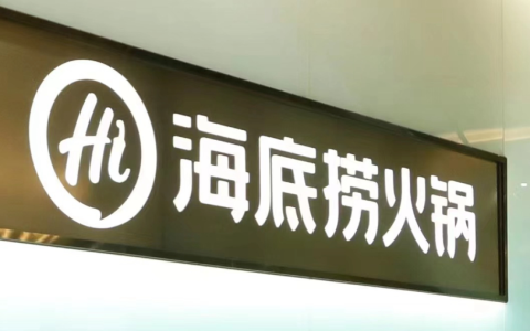 禁止顾客自带食材，海底捞是「怕」还是「穷」？