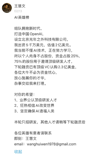 OpenAI黑帮，中国能复制吗？