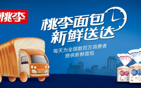 卷入「刀片门」背后，桃李面包增收不增利，实控人家族大举套现