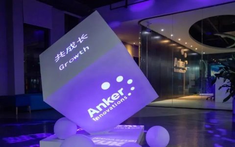 安克创新，浅海中驶不出大船