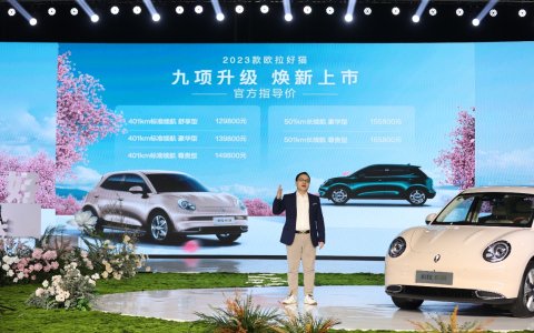 9项核心产品力重磅升级，2023款欧拉好猫12.98万元起