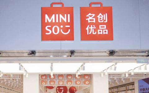 营收下滑，利润大增，名创优品喜忧参半