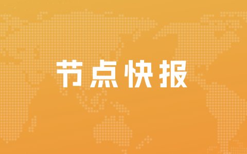 网信办：严厉打击网上恶意损害企业和企业家形象声誉的违法违规行为