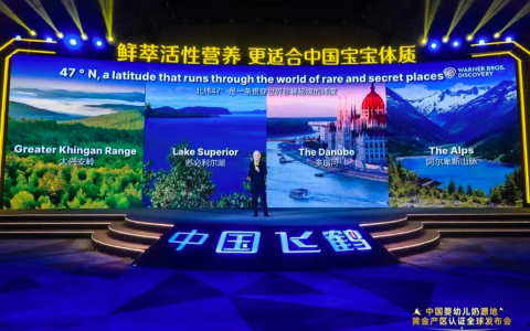 飞鹤获得首个“中国婴幼儿奶源地黄金产区”认证