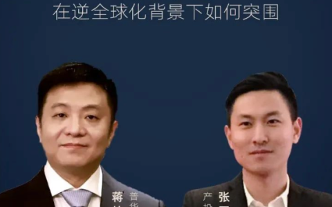 普华资本蒋纯：硬科技产业投资的逻辑与趋势是什么？｜科技产投家