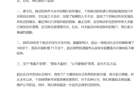 除了要去挑战「老大」顺丰，圆通还有一场估值战