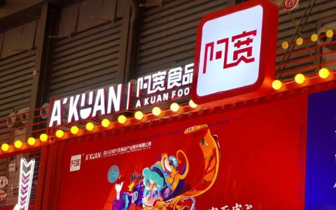 阿宽食品再闯IPO，李子柒麻六记「代工厂」