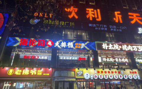 探访海伦司冷清背后：想卖烧烤不易，低价标签难改