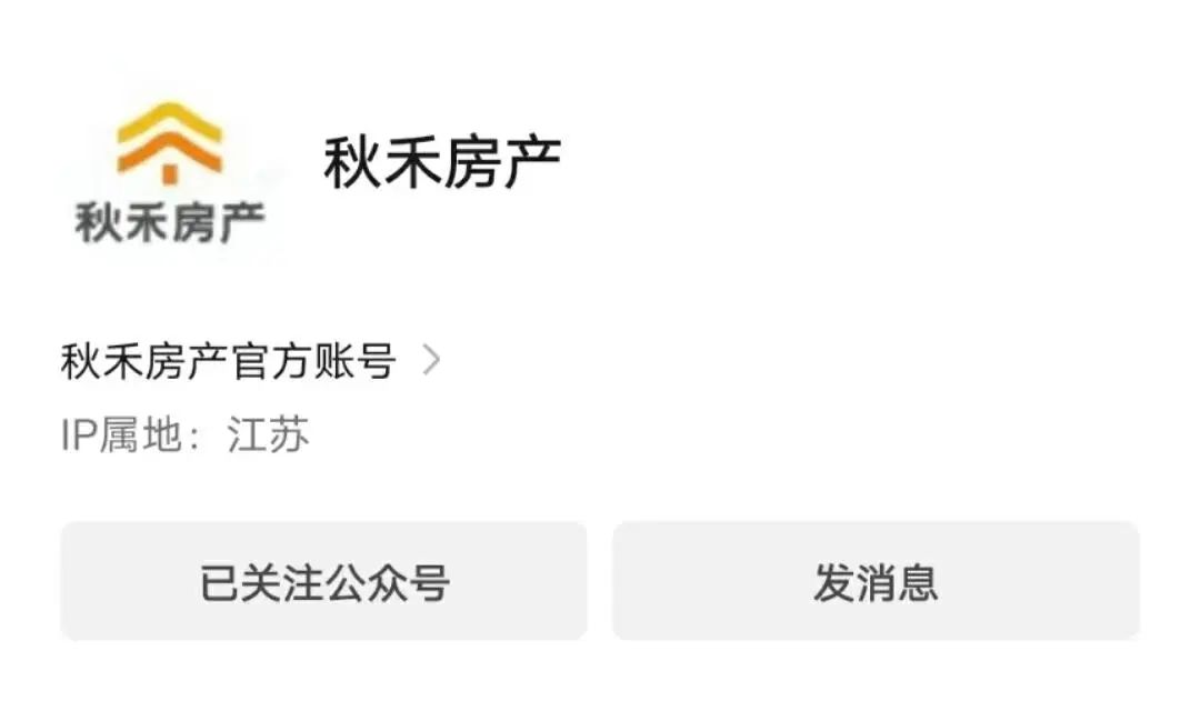 独家｜再推秋禾房产，字节版「贝壳」呼之欲出？