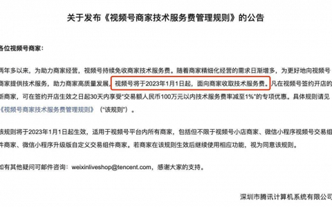 视频号可能被神话了