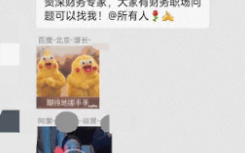 年薪300万转型卖课，大厂高P为何直播做IP？