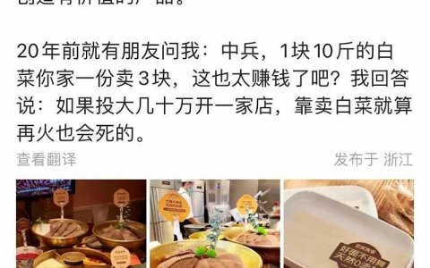 巴奴40元1斤的“富硒土豆”，刺痛了谁？