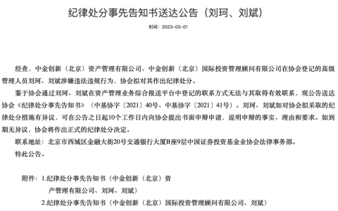 百亿私募大佬前院内斗刚下一城，后院「处分」将至