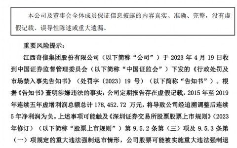 连续8年造假，财务总监、董秘、证代都“跑路”了！前实控人套现11亿离场！被坑的不仅有股民！