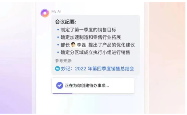 钉钉、飞书、金山，协同办公闹了半天，都没上线呢？