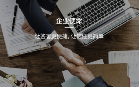 e签宝，走出数据造假阴霾？