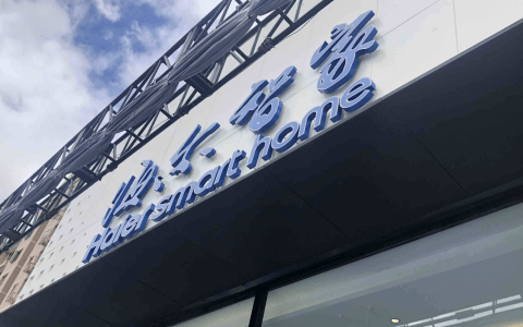 扎根欧美，深入东南亚，海尔提速全球化传递了什么信号？