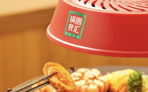 锅圈奔赴港股IPO：开创火锅到家万店连锁新业态