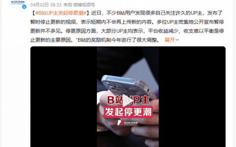 一年分了91亿，B站还是留不住UP主？