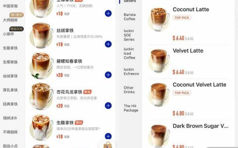 瑞幸出海做“高端”？