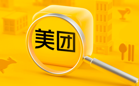 翻完美团的财报，我们向王兴提出了三点疑问