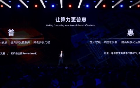 张勇：阿里云核心两件事，让算力更普惠、让AI更普及