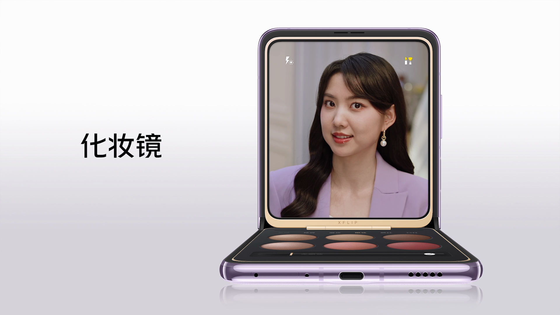 一样好，又好不一样 vivo X Fold2｜X Flip旗舰折叠新品正式发布