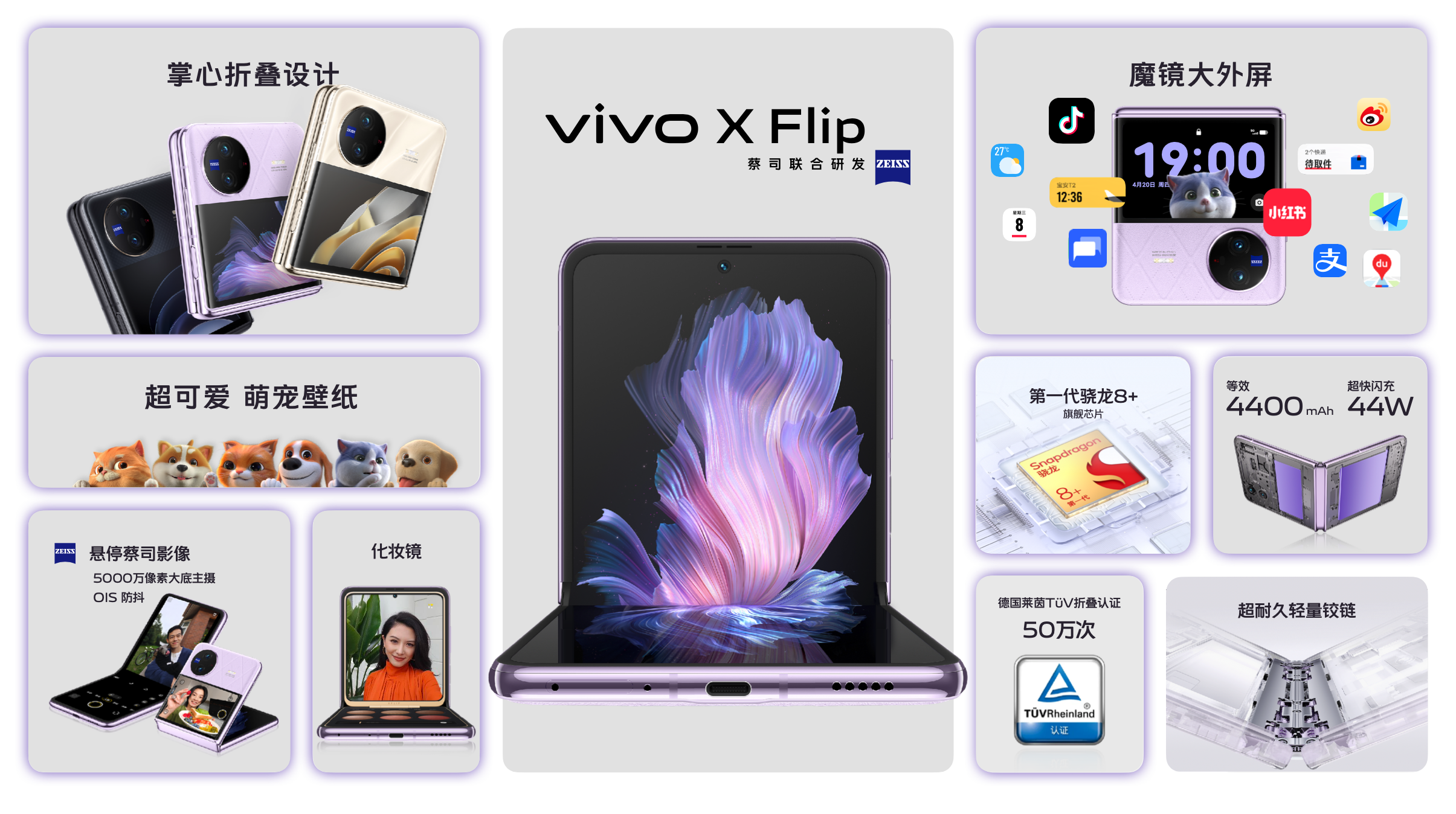 一样好，又好不一样 vivo X Fold2｜X Flip旗舰折叠新品正式发布