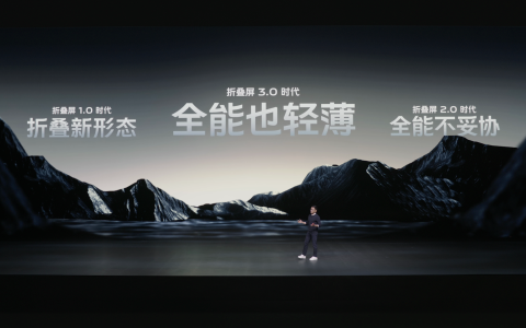 一样好，又好不一样 vivo X Fold2｜X Flip旗舰折叠新品正式发布