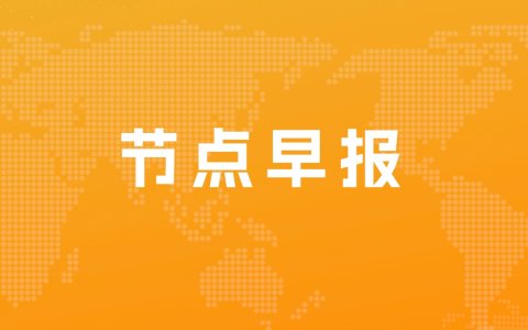 华大基因Q1净利同比降87%；三一重工Q1净利15.12亿元同比降4.92%