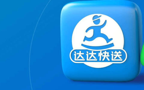 Q1再亏3.5亿！“跑腿”的达达给京东拖后腿