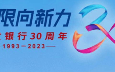 “降薪”风波之外，让浦发银行头疼的还有业绩和合规问题