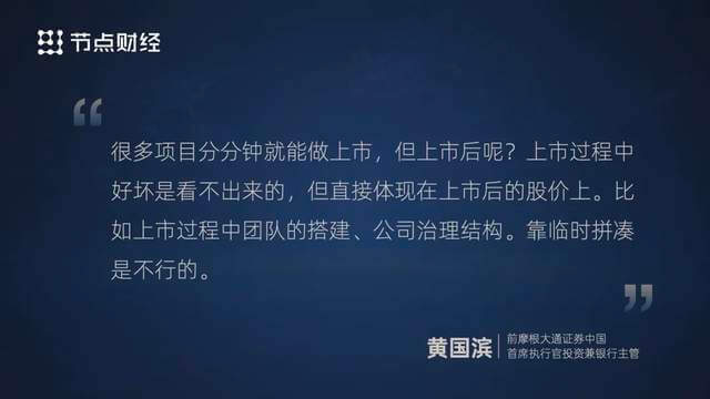 投行家黄国滨：用科技之举重新定义投行，助力中国企业国际化｜大宝访谈