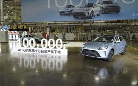 余承东：问界10万辆用时15个月只是起点，华为要超越特斯拉