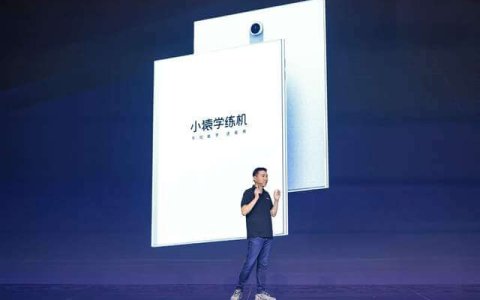 实现学习场景全面数字化 猿辅导推出小猿学练机