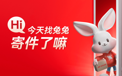 极兔在IPO前夜，为何开启“买买买”模式？