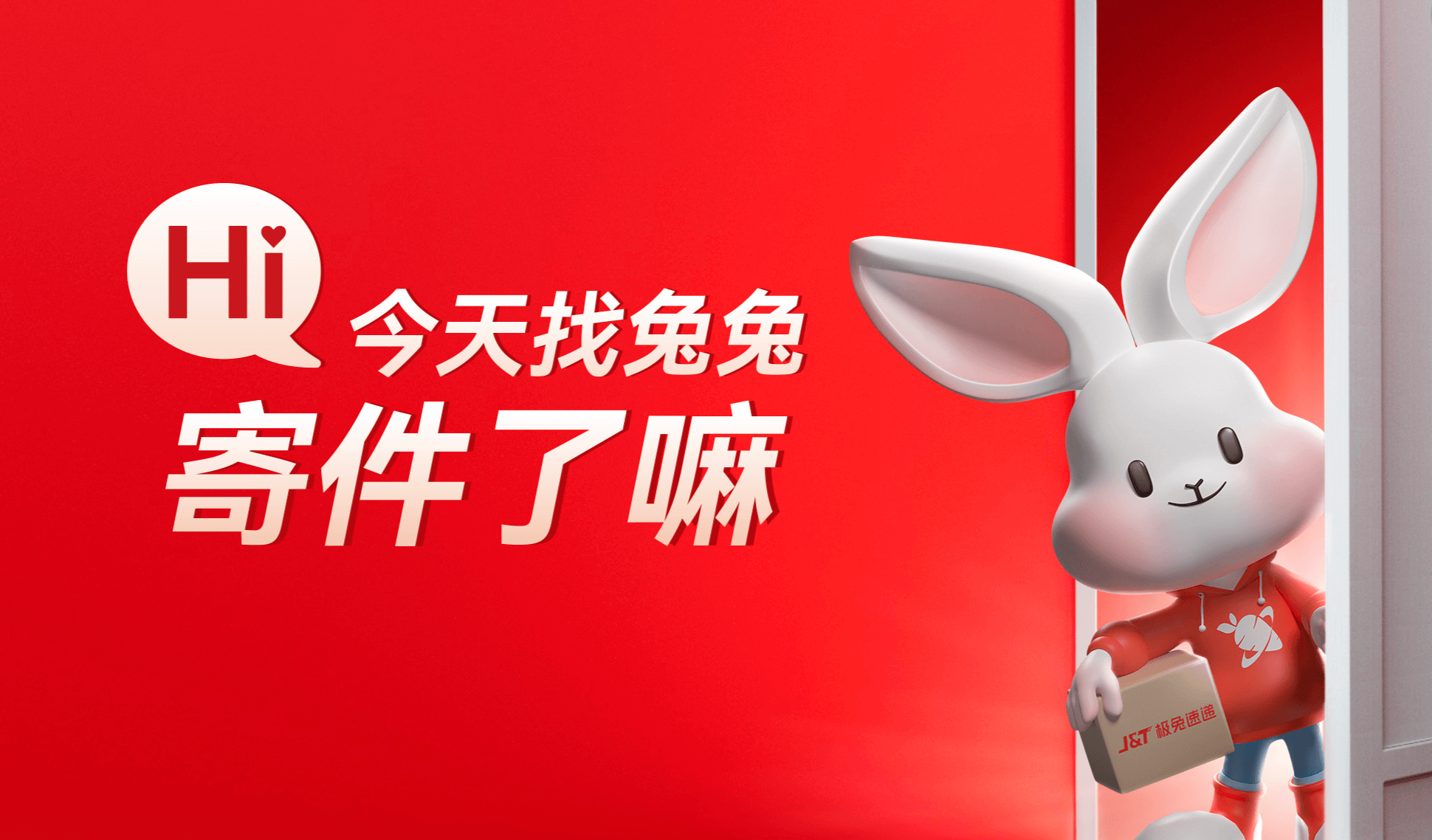 极兔在IPO前夜，为何开启“买买买”模式？